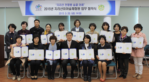 지리산 유아숲체험원 이미지