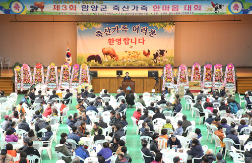 함양축산 이미지