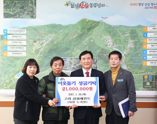 고려삼화페인트 이미지