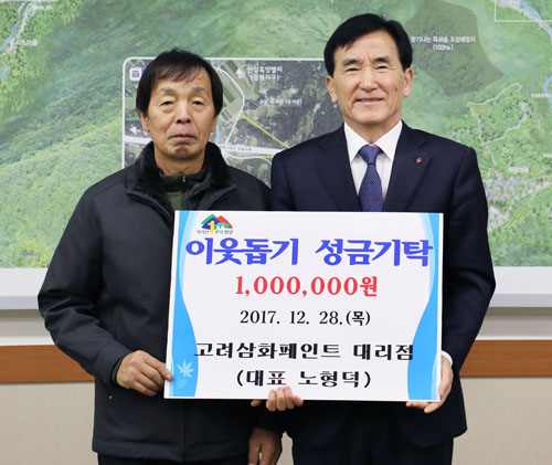 고려삼화페인트 이미지
