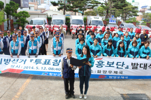 투표참여 독려 ‘씽씽홍보단’ 달린다