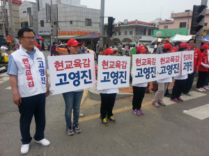 “고영진과 함께 희망을 주는 경남교육을 만들자”