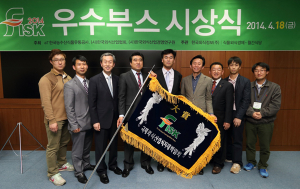 국제외식산업식자재박람회 대상 수상