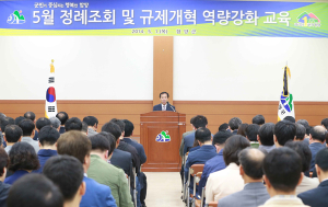 함양군 규제개혁 역량강화 교육