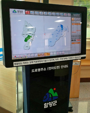 유림면사무소 도로명주소 전자도면 열람시스템 보급