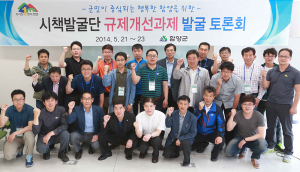 함양군, 2014 시책발굴팀 연구모임 워크숍