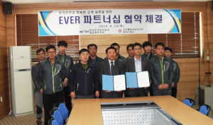 전기재해 예방 위해 EVER 파트너십 협약
