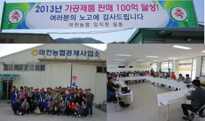 최고의 팀워크로 가공제품 100억 매출 달성