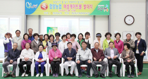 함양농협 여성게이트볼팀 발대식