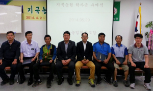 지곡농협 인재 육성위한 학자금 500만원 지원