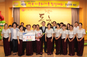 다문화가족 전국합창대회 경남지역예선