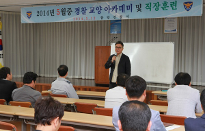 함양경찰서, 경찰 교양 아카데미