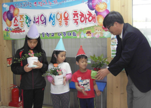 소중한 너의 생일을 축하해