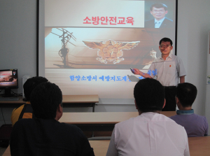 함양소방서, 의료기관 종사자 대상 소방안전교육 실시