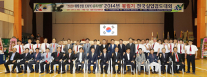 2014 봉림기 전국 실업 검도대회 개최