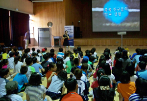 우리는 하나! 새터민과 함께 공부하는 통일교육