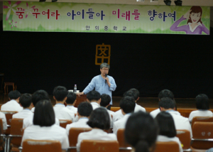 명사초청특강 – 안의한의원 원장