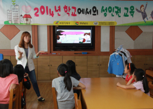 양성평등 성 인권 체험교육 실시