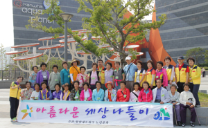 홀로 사는 어르신과 함께한 나들이