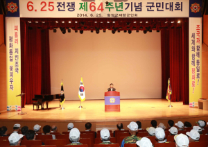 함양군, 제64주년 6.25전쟁 기념행사 개최
