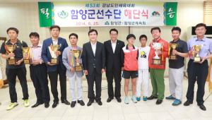 제53회 경상남도민체육대회 성황리에 마쳐