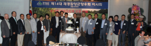 재경 함양군향우회 14대 집행부 제1차 이사회