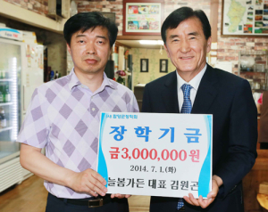 늘봄가든 김원곤 대표 장학금 300만원 기탁 