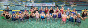 함양군보건소, 물과 함께하는 건강체조 교실