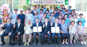 군, 지곡 거평마을 ↔ ㈜에이테크오토모티브