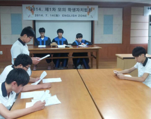 함양중, 2014학년도 제1차 모의 학생자치법정 개최