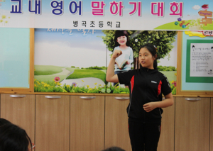 병곡초, 교내 영어말하기 대회 개최