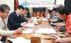 시장경제 활성화를 위한 규제개혁 간담회