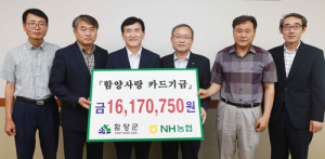 NH농협군지부, 장학금 1천617만원 기탁