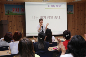 행복한 가정을 위한 꿈맘들의 달빛 모임