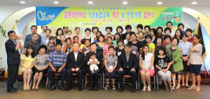 다문화가정과 함께하는 함양농협