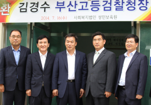 김경수 부산고검장, 함양 방문