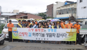 함양소방서, 소방차 길터주기 홍보 캠페인