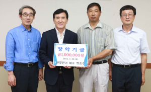 한빛전기·소방공사 맹중수 대표 장학금 기탁