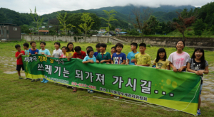 화림골을 깨끗하게! 서하초가 솔선수범!