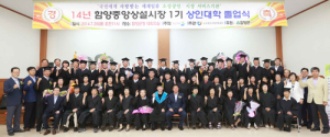 함양중앙상설시장 '제 1기 상인대학 졸업식'