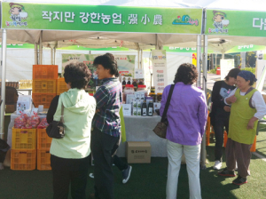 작지만 강한농업 ! 함양 강소농 산삼축제에 참여