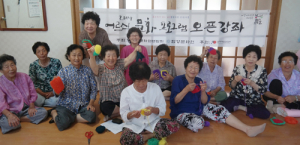 함양문화원 어르신문화프로그램