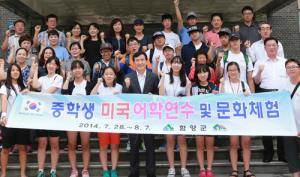 산골 중학생 신나는 미국어학연수 마치고 귀국