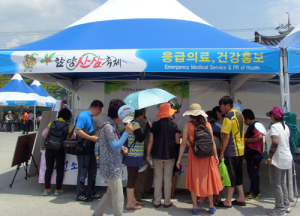 함양군보건소 산삼축제 주민과 함께한 건강 체험관ㆍ홍보관 인기  