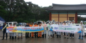 함양군, 여름철 안전사고 예방 캠페인 실시 