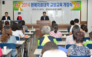원예치료대학 교양교육 개강