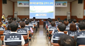 함양군 2014년 을지연습 준비보고회 개최