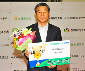 함양군, 전국 최고의 유기농 쌀 등극