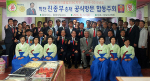 학천 진종부 총재 공식방문 합동주회
