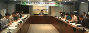 함양군, 규제개혁위원회 심의회 규제 완화에 박차